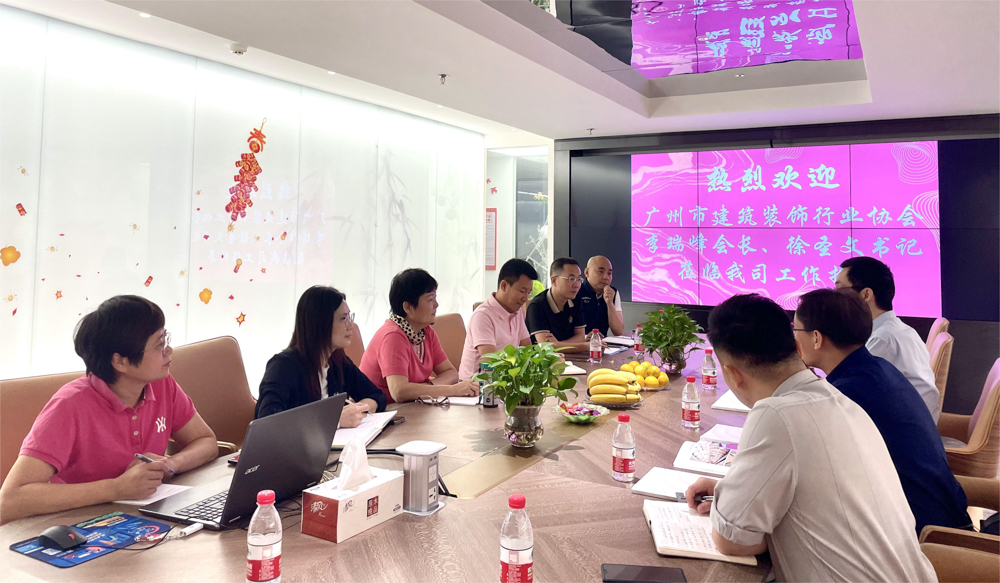 企業(yè)快訊 | 廣州市裝飾行業(yè)協(xié)會領導蒞臨我司視察指導